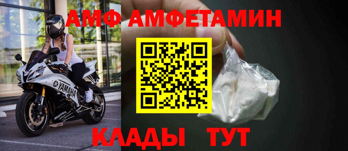 АМФЕТАМИН VHQ Янаул
