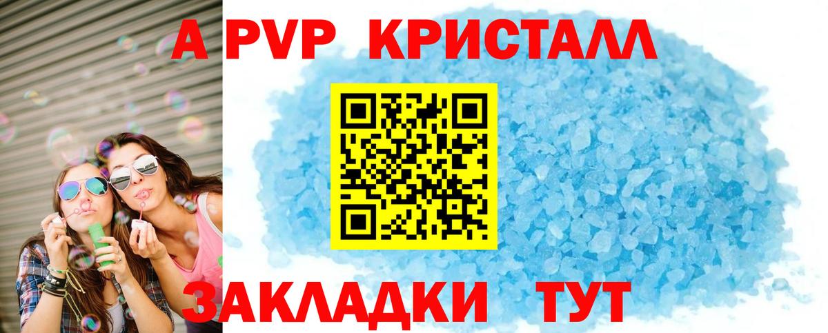 А ПВП СК Янаул