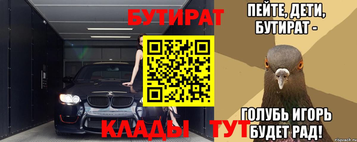 Янаул  БУТИРАТ буратино  Вход с VPN 