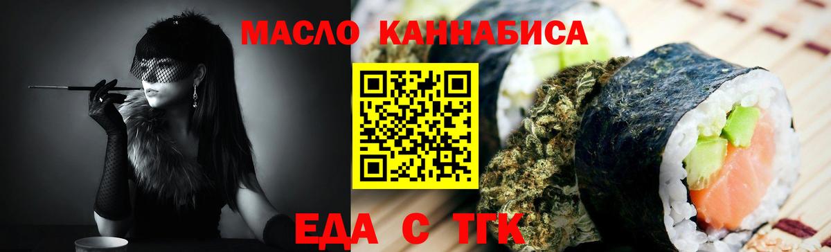 Cannafood марихуана  Вход с VPN  Янаул 