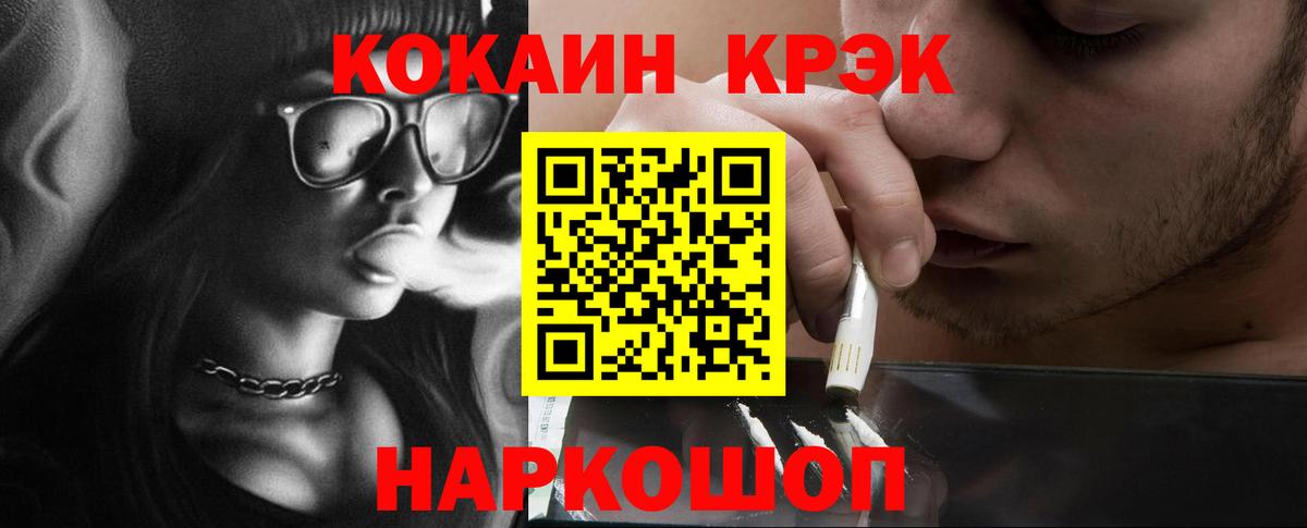 Янаул  КОКАИН  Вход с VPN  Кокаин Перу  COCAIN Columbia 