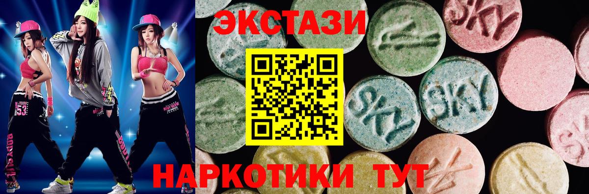 ЭКСТАЗИ 250 мг Янаул