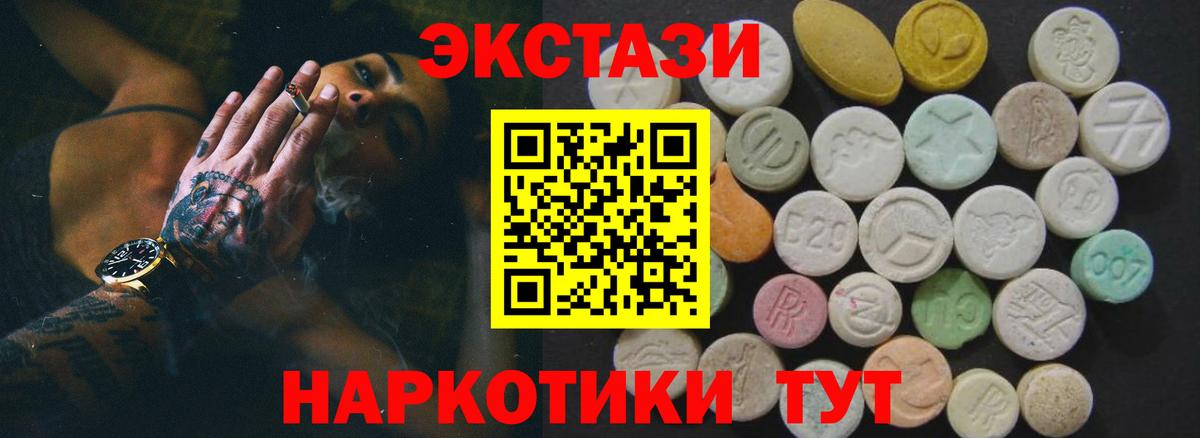 даркнет состав  Ecstasy бентли  Янаул  Вход с VPN  Экстази mix 