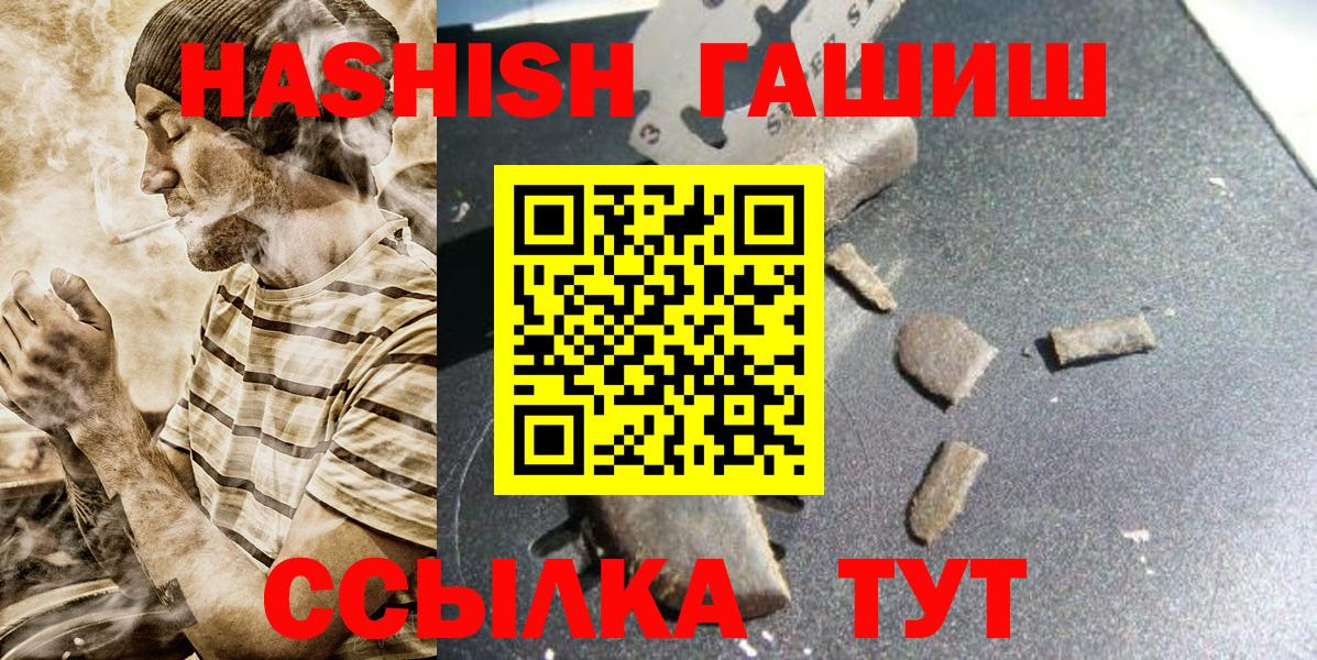 Янаул  ГАШИШ гарик  ГАШИШ  Вход с VPN 