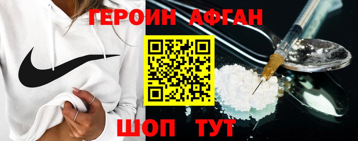 Янаул  ГЕРОИН гречка  Вход с VPN 