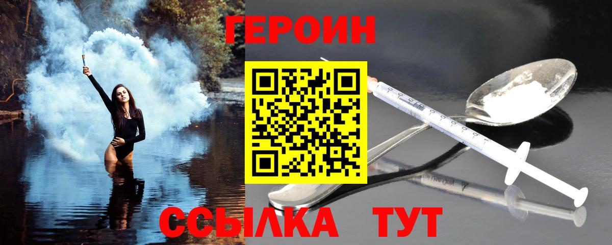 ГЕРОИН Афган Янаул
