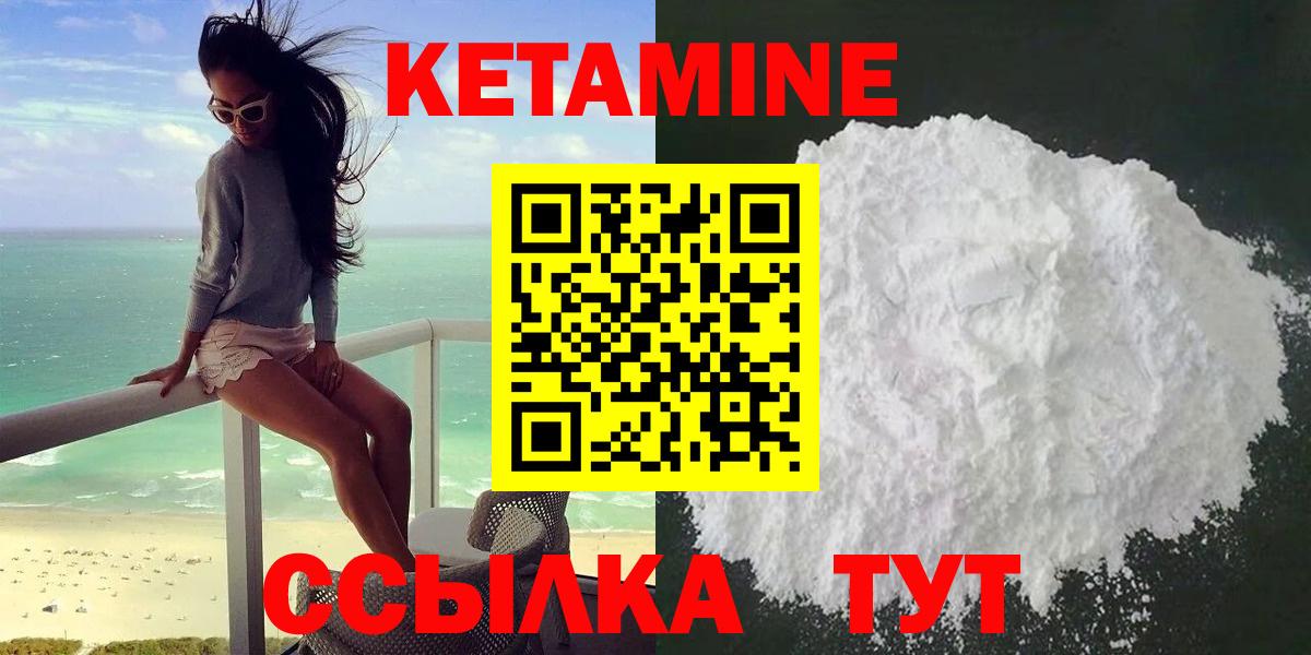 Кетамин VHQ Янаул