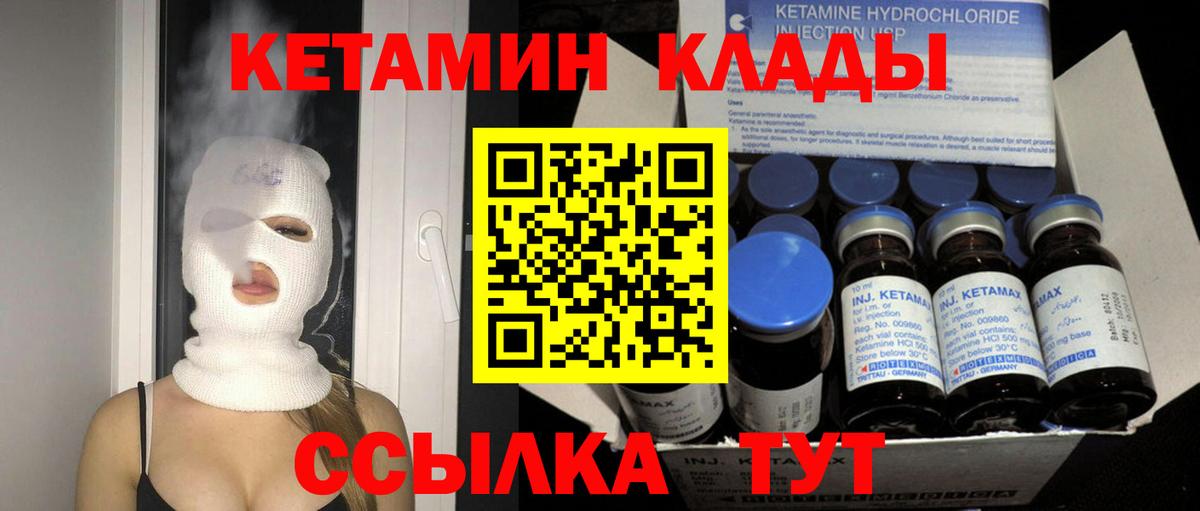 Кетамин ketamine  Вход с VPN  Кетамин VHQ  Янаул 