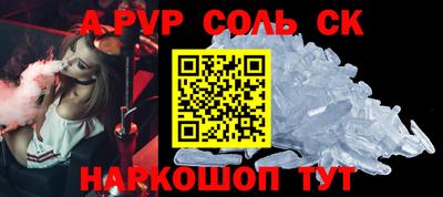 таблы Будённовск