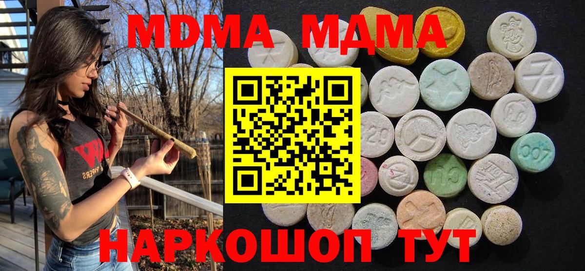 MDMA Molly  Вход с VPN  MDMA  Янаул 