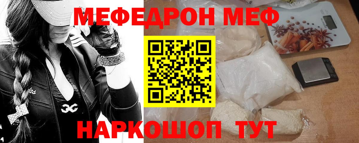 Янаул  Мефедрон 4 MMC  Вход с VPN  МЕФ VHQ 