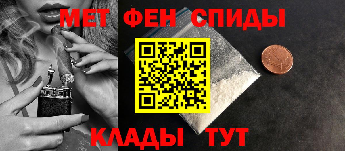Первитин мет Янаул