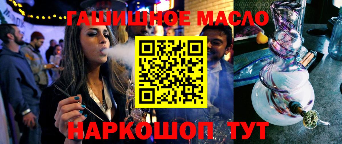 ТГК вейп с тгк Янаул