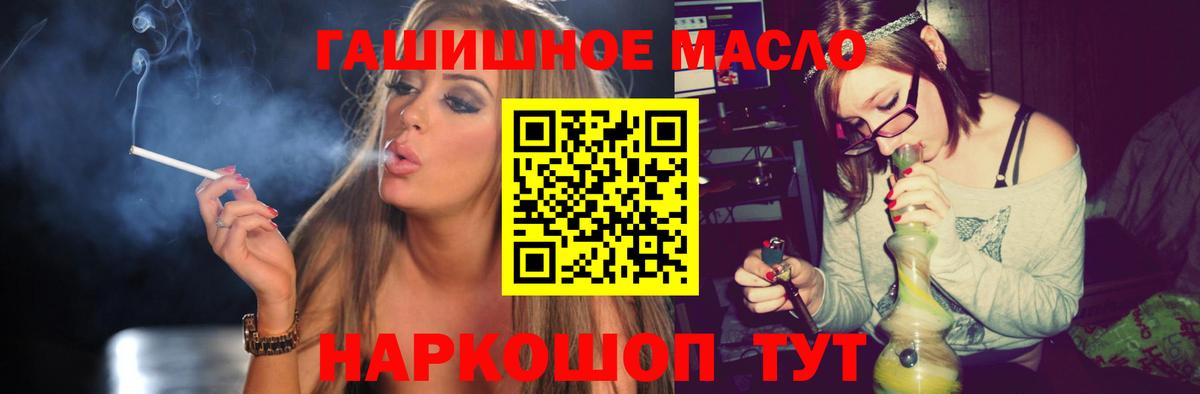ТГК THC oil  как найти наркотики  Вход с VPN  Янаул  Дистиллят ТГК концентрат 