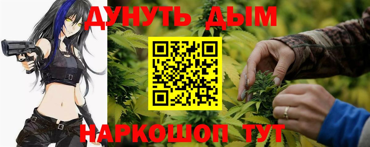 МАРИХУАНА гибрид  Марихуана индика  Вход с VPN  Бошки Шишки White Widow  Янаул  Канабис планчик 